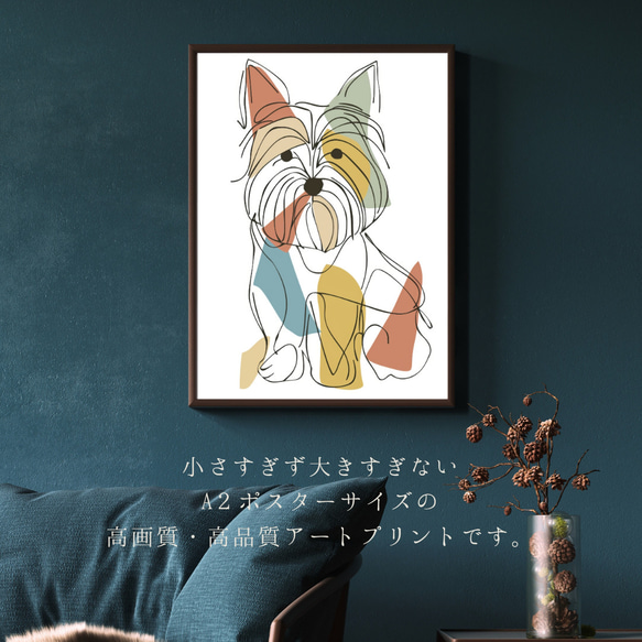 【犬と線 - ヨークシャーテリア犬 No.3】モダンアートポスター ラインアート 犬の絵 犬の絵画 犬のイラスト 2枚目の画像