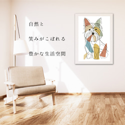 【犬と線 - ヨークシャーテリア犬 No.3】モダンアートポスター ラインアート 犬の絵 犬の絵画 犬のイラスト 6枚目の画像