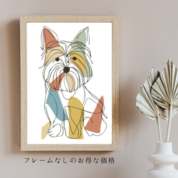 【犬と線 - ヨークシャーテリア犬 No.3】モダンアートポスター ラインアート 犬の絵 犬の絵画 犬のイラスト 5枚目の画像