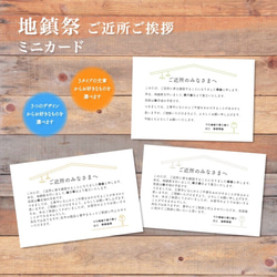 地鎮祭 ご近所 ご挨拶 ミニメッセージカード no.3 その他素材 lume