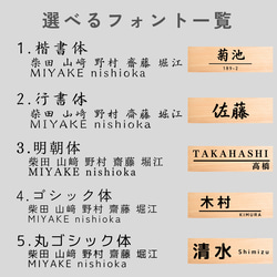 ヒノキ 天然木の表札/60mm×200mm 屋外可 7枚目の画像