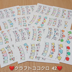 【送料無料】クラフトココクロ42☆ 5枚目の画像