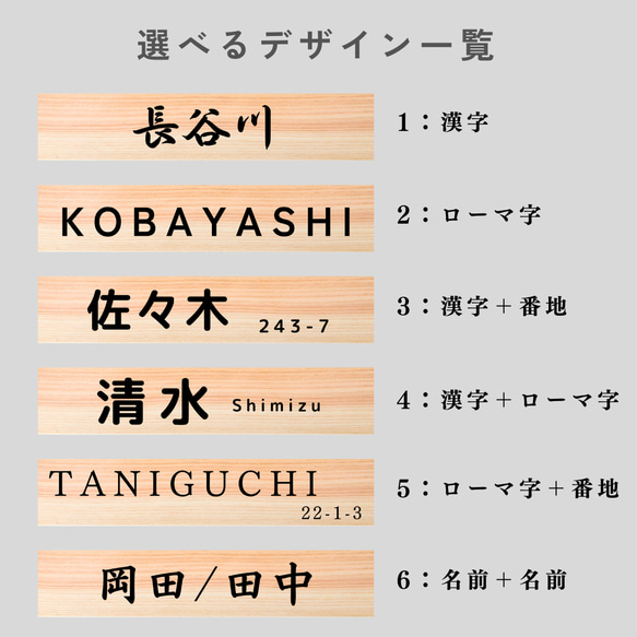 ヒノキ 天然木の表札/30mm×150mm 屋外可 6枚目の画像