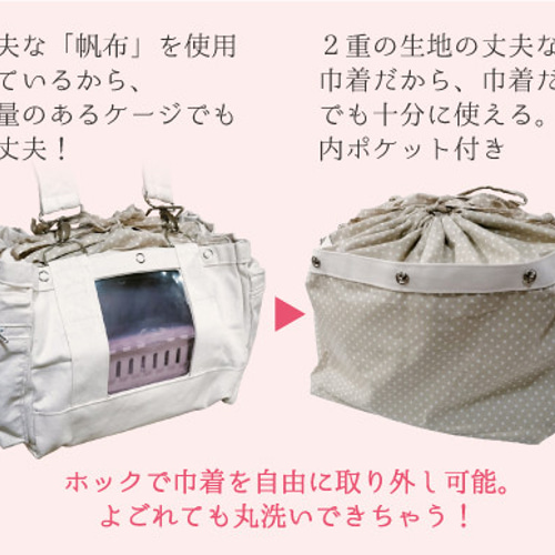 通院バッグ オーダーメイド 2wayリュックバッグ（インコ・鳥