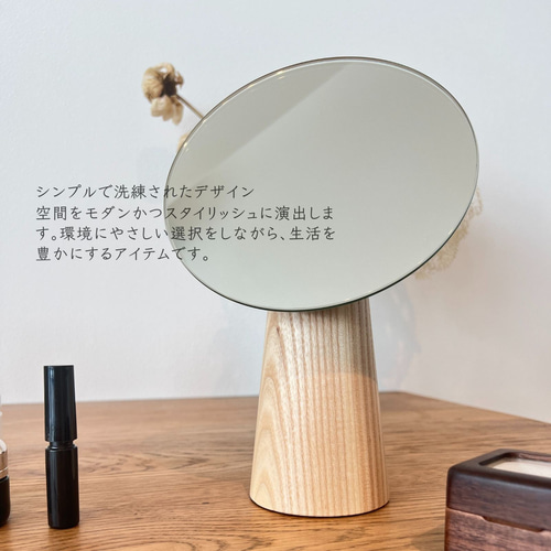 化粧ミラー 化粧鏡 ウッド オシャレ 木製 無垢の木 台座 角度調整可能