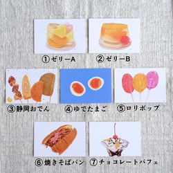 選べる3枚セット☆食べものポストカード 3枚目の画像