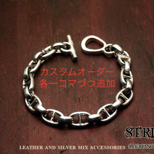 カスタムオーダー商品 フック変更 STRIXXX