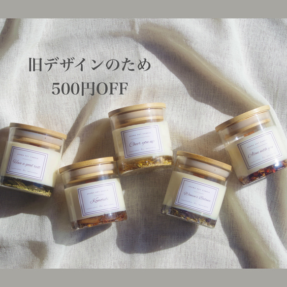 残り２種類【旧デザインのため500円OFF】集めたくなる５種類の香り♡木芯アロマキャンドル/ソイワックス/精油 1枚目の画像