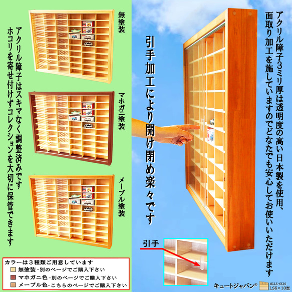 ミニカーケース トミカリミテッド ヴィンテージ ６０台収納 アクリル障子付 メープル色塗装 日本製 コレクション 棚 2枚目の画像