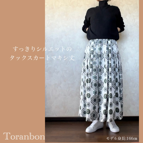 4カラー】マキシ丈☆お洒落に差が付く猫柄スカート♪すっきり