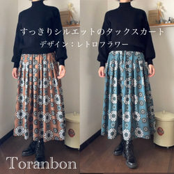 新色登場】マキシ丈☆お洒落に差が付く猫柄スカート♪すっきり