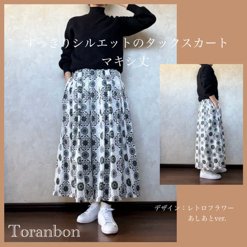 新色登場】マキシ丈☆お洒落に差が付く猫柄スカート♪すっきり