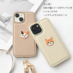 カラー リアケース 【 Simple ワッペン 猫 】 刺繍 iPhone スマホケース スマホショルダー A268I 2枚目の画像