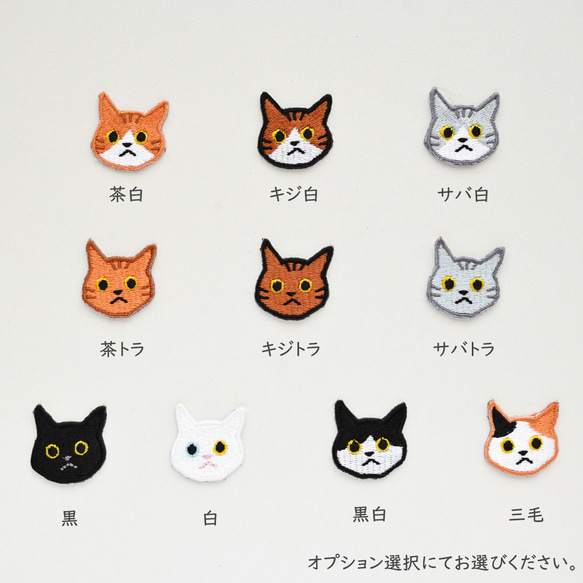 カラー リアケース 【 Simple ワッペン 猫 】 刺繍 iPhone スマホケース スマホショルダー A268I 7枚目の画像