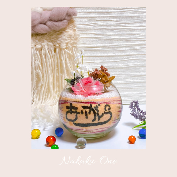 予約販売】母の日に砂で感謝を伝えるグラスサンドアート その他