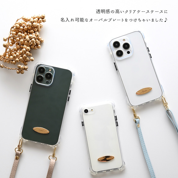 iPhone限定 オーバルプレート 【 TPUクリアケース 名入れ 】 スマホケース クリアケース FK02A 2枚目の画像