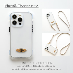 iPhone限定 オーバルプレート 【 TPUクリアケース 名入れ 】 スマホケース クリアケース FK02A 8枚目の画像