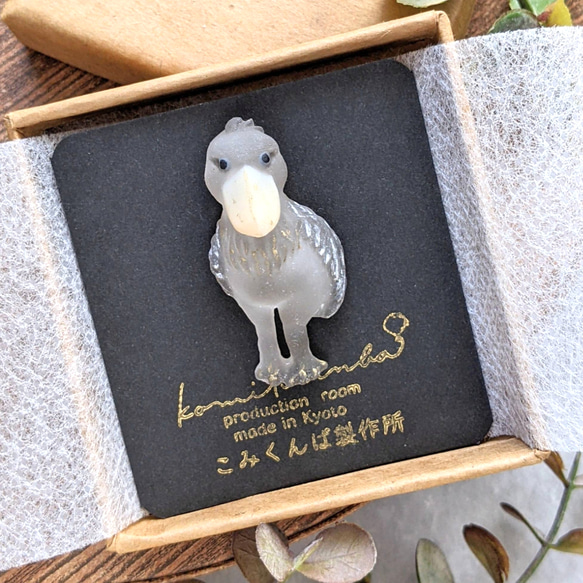 ハシビロコウさんのピンバッジ／アクセサリー ピンバッチ こみ