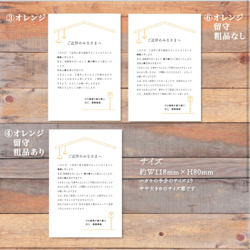 地鎮祭 ご近所 ご挨拶 ミニメッセージカード no.2 その他素材