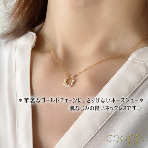 k14 華奢チェーン ホースシューネックレス ネックレス レディース 春夏最適 K14ステンレス馬蹄ネックレス