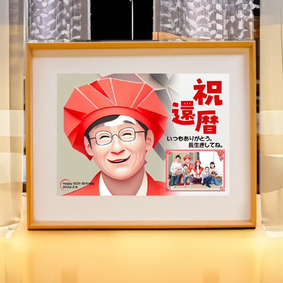 還暦祝い】写真を似顔絵に 生成AI 似顔絵 イラスト y-memento 通販
