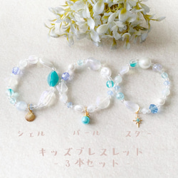 再販 ＊little princess＊ sea - blue ♡ キッズブレスレット 3点 セット ＊ 海 人魚姫 3枚目の画像