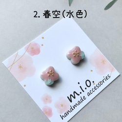 美濃焼タイル　桜のピアス/イヤリング【花ざかり・春空】 6枚目の画像