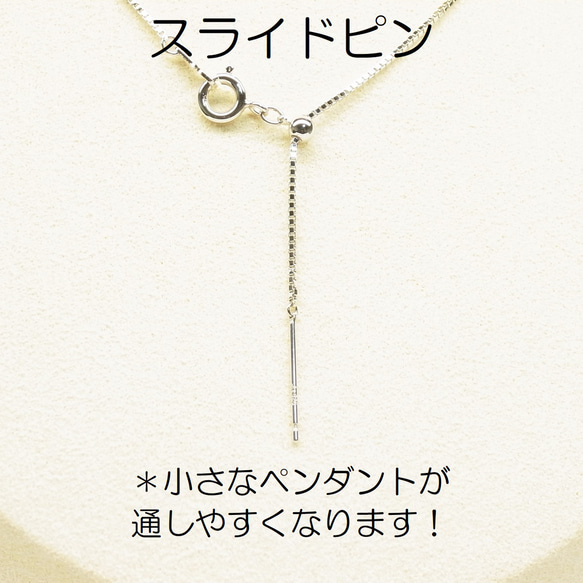 Silverベネチアンネックレス 幅0.8mm 全長45cm～80cmで制作 オプションパーツ多数 １点１点オーダー制作 9枚目の画像