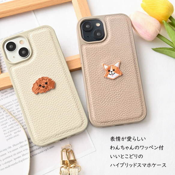 カラー リアケース 【 Simple ワッペン 犬 】 刺繍 iPhone スマホケース スマホショルダー A269I 2枚目の画像