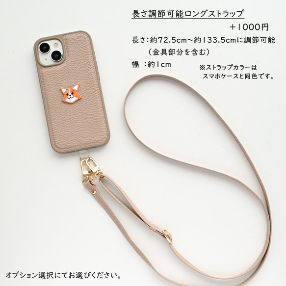 カラー リアケース 【 Simple ワッペン 犬 】 刺繍 iPhone スマホケース スマホショルダー A269I 11枚目の画像