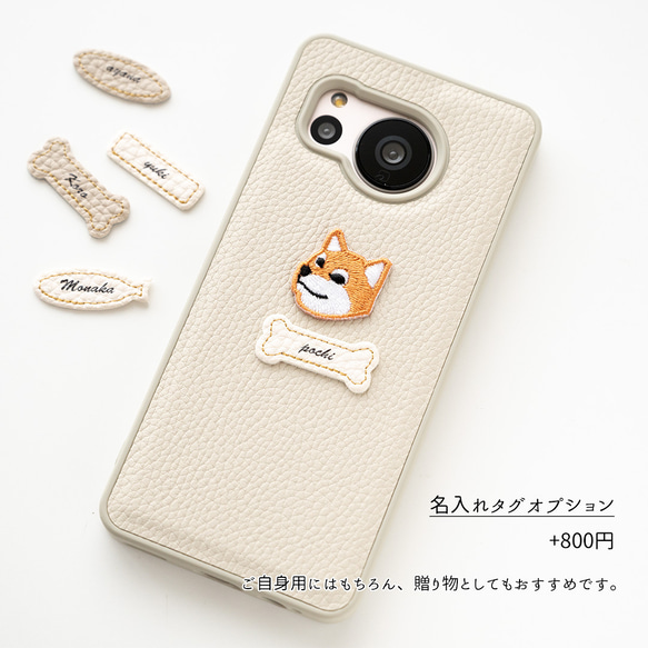 多機種対応 カラー リアケース 【 Simple ワッペン 犬 】 名入れ スマホケース スマホショルダー A269I 8枚目の画像