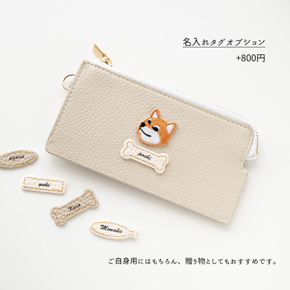 フラグメントケース 【 simple ワッペン 犬 】 名入れ くすみ ミニ財布 コンパクト ミニウォレット A271I 8枚目の画像