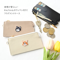 フラグメントケース 【 simple ワッペン 犬 】 刺繍 くすみ ミニ財布 コンパクト ミニウォレット A271I 2枚目の画像