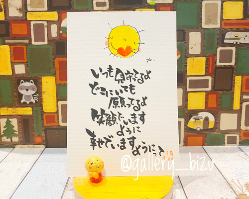 ホット セールの通販 いつも見守ってるよ。#3540.ポストカード原画。 ポストカード 絵画