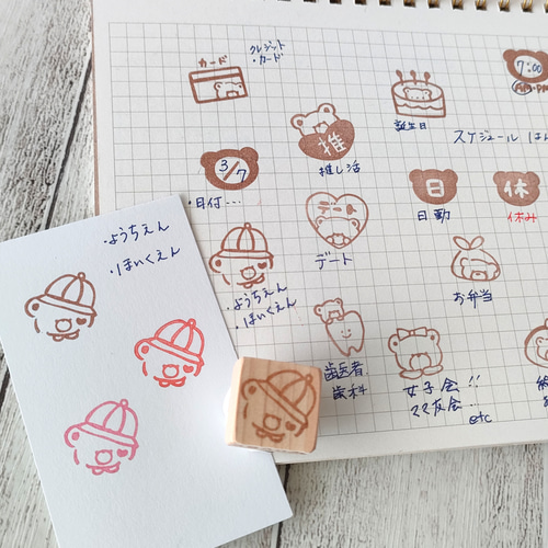 くまちゃんはんこ「保育園•幼稚園」手帳』消しゴムはんこ はんこ