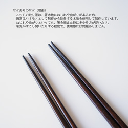 ワケありな逸品　漆の取り箸・菜箸「桃×黄」Aタイプ 6枚目の画像