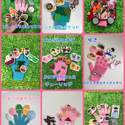【受注販売】手袋シアター☆6点セット 2枚目の画像