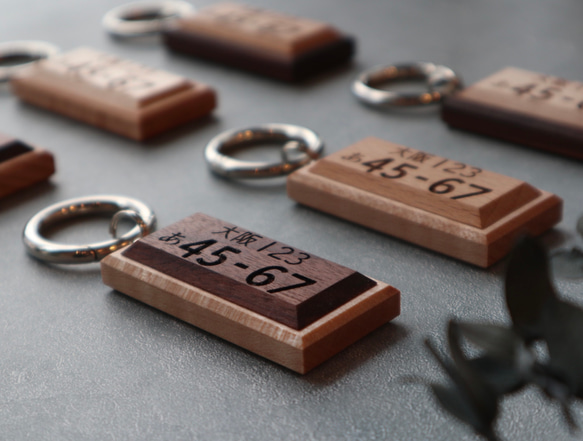 【10日で発送】木製ナンバープレートキーホルダー｜選べる全6種 2枚目の画像