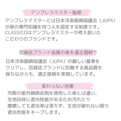 クラシコ 日傘 完全遮光 100% ブラウン フリル５０cm 晴雨兼用 ギフト可 8枚目の画像