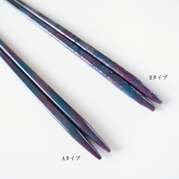 ワケありな逸品　漆の取り箸・菜箸「青×紫」Aタイプ 7枚目の画像
