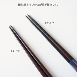ワケありな逸品　漆の取り箸・菜箸「青×紫」Aタイプ 8枚目の画像
