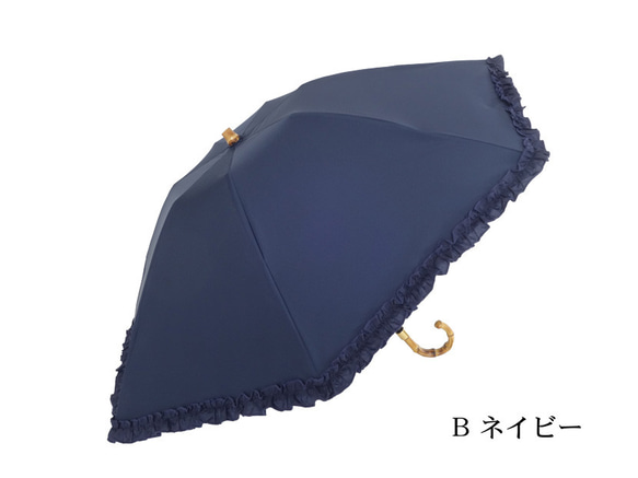クラシコ 日傘 完全遮光 100% フリル　バンブーハンドル　折り畳み  晴雨兼用 ギフト可 3枚目の画像