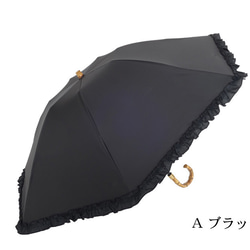 クラシコ 日傘 完全遮光 100% フリル　バンブーハンドル　折り畳み  晴雨兼用 ギフト可 2枚目の画像