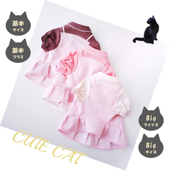 猫服【限定完成品】キャミソールワンピ＊ピンク★４サイズ★ 1枚目の画像