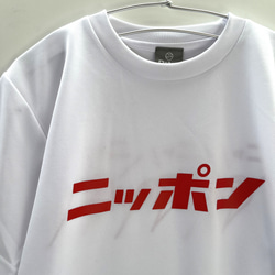 ねこTシャツで日本を応援！　ニッポン！ニャ！ニャ！ニャ！ 日の丸バージョン　メンズ　レディース　ユニセックス 1枚目の画像