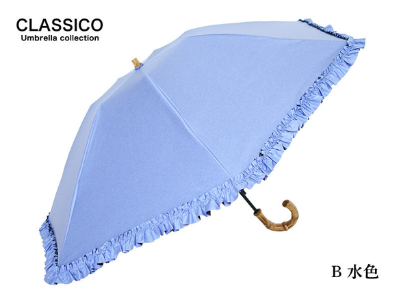 クラシコ 日傘 完全遮光 100% フリル　バンブーハンドル　デニム風　折り畳み 晴雨兼用 ギフト可 3枚目の画像
