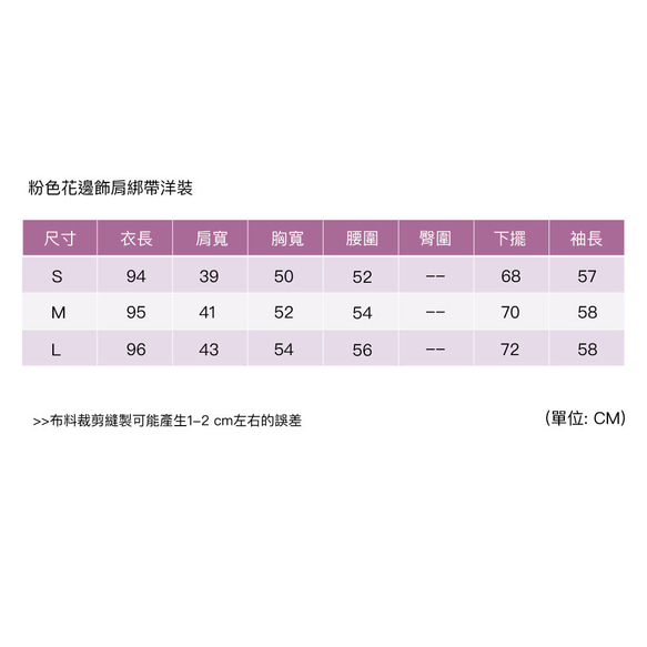 粉色花邊飾肩綁帶洋裝 第10張的照片