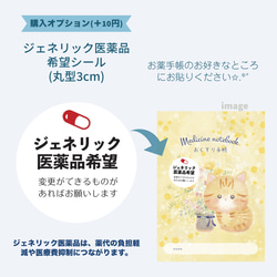 絵本のようなお薬手帳カバー「ミモザと猫」 6枚目の画像