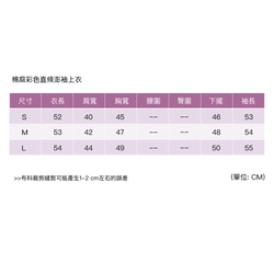 棉麻彩色直條澎袖上衣 第10張的照片