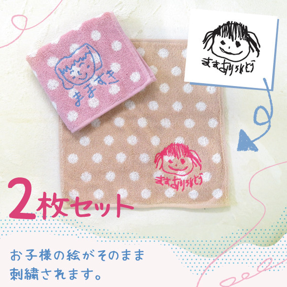 ハンカチ プレゼント 2枚 子供の絵 子どもの絵 孫 似顔絵 刺繍 タオルハンカチ  towel04-setrose 2枚目の画像